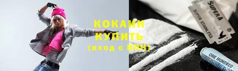 Cocaine 97%  наркота  Тюкалинск 