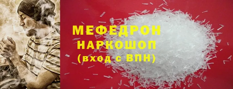 где можно купить   Тюкалинск  Меф mephedrone 